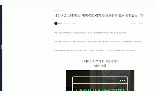 NAEO - 네이버 블로그 분석 도구 :: 네이버 블로그 포스팅의 SEO 최적화를 도와주는 분석 도구