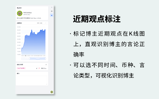 币扑Bipu:加密货币有效信息聚合 :: 聚合加密货币相关的有效信息,精选信息源、发现流行趋势、评测优质项目,一站式获取Alpha的币圈必备工具