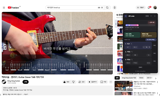 YouTube Looper - AB Repeat, Save & Loop Segments :: Repeat YouTube segments, save ranges, loop saved segments in order, and adjust playback speed for practice and study.