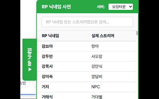 VOD Synchronizer :: SOOP, CHZZK 다시보기 타임스탬프 표시 및 다른 스트리머의 다시보기와 동기화