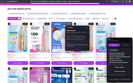 Vioco · Помощник WB и Ozon :: Разбор отзывов и сравнение товаров на Wildberries и Ozon. Без доступа к ЛК маркетплейсов.