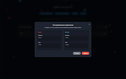 Quick Templates :: Управляйте и используйте текстовые шаблоны быстро и эффективно.