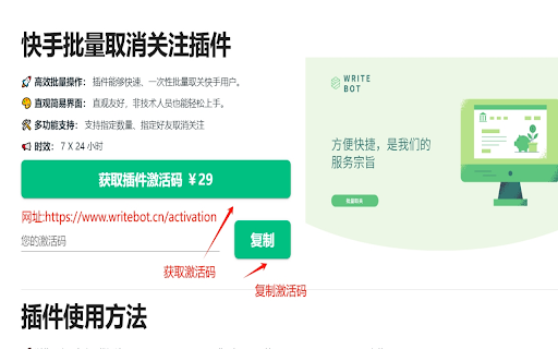 快手批量取消关注 :: 简单快捷的批量取消关注好友。