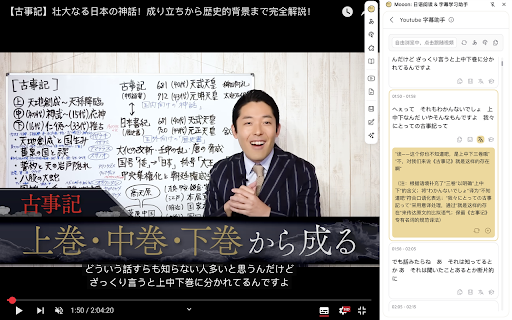 Mooon: Japanese Webpage & Subtitle Reading Assistant :: Browser as textbooks. Furigana on kanji and foreign words, AI translation/explanation, wordbooks, note-taking, and more.