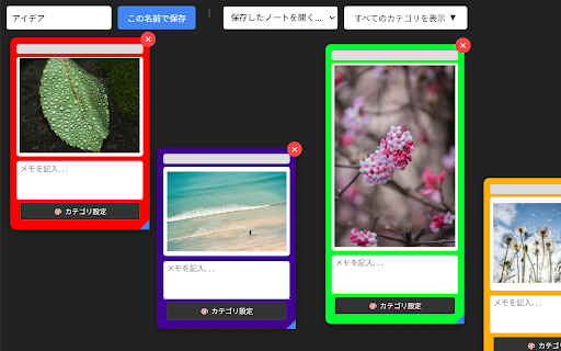 Scrabbit! (スクラビット!) - 直感アイデア収集&ノート :: 「あ、これいいな」と思った瞬間にスクラップ。
Scrabbit!(スクラビット!)は、ウェブ上の画像やアイデアを右クリック一つで収集し、自分だけの「アイデアノート」に自由自在にレイアウトできるクリエイティブ支援ツールです。
・クイック・スクラップ:…