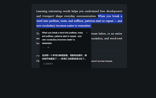 puzzledict :: 划词翻译插件,帮中文用户阅读英文网页:选中即查翻译、发音与词根拆解。