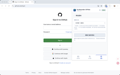 Vaultwarden Offline :: Protect every password. Your vault stays encrypted on your device — quick to unlock, never synced, never uploaded, zero telemetry.