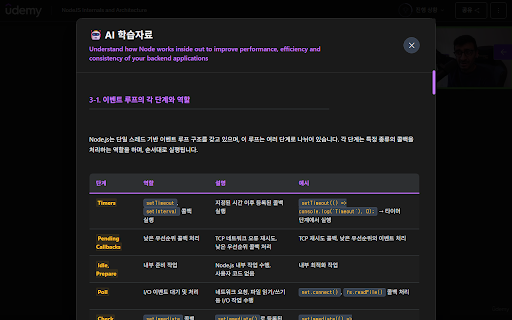 Udemy Transcript Translator 유데미 GPT 번역기 :: Udemy 강의 자막을 실시간으로 한국어로 번역하여 표시합니다. OpenAI API를 사용한 고품질 번역과 학습자료를 제공하고, 자막 위치/크기 조절 기능을 제공합니다.