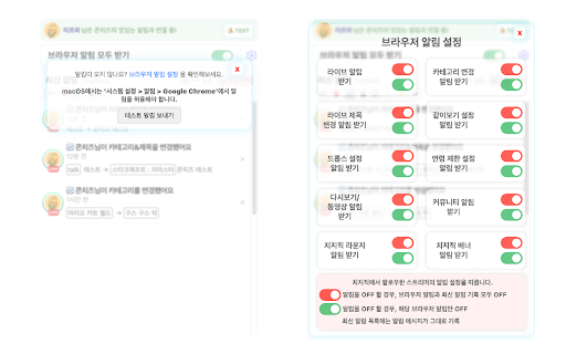 콘치즈(Con:Chzzk) - 치지직 브라우저 알림 :: 치지직과 내가 이어지는 맛있는 알림! 팔로우한 스트리머의 라이브부터 다시보기, 커뮤니티 그리고 치지직 소식까지 한 번에 알려줍니다.