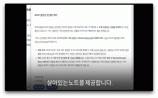 LiveNote: Seamless Context for LLMs :: LLM 작업 중 복잡한 복붙 없이, 노트를 수집·조합해 바로 입력창에 반영하는 사이드바 도구