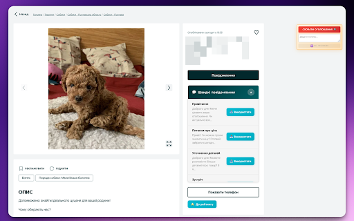 OLX Enhancer :: Покращуйте свій досвід на OLX за допомогою нотаток, фільтрів та іншого.