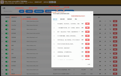 stop-mess-around :: 减少摸鱼的时间和频率的浏览器插件:提醒你正在摸鱼,摸鱼的时候知道自己在摸鱼,提高我们上班和学习的效率,节省时间用于学习提升自己或者享受生活