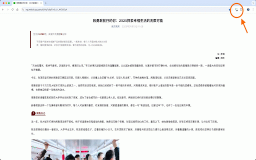 CleanWeView :: 微信公众号文章网页美化