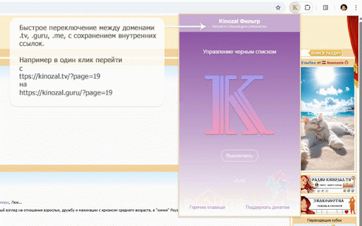 Kinozal | Кинозал — Фильтр новых раздач :: Фильтрует раздачи на Kinozal.tv, выводит трейлеры. Рейтинги IMDb и Кинопоиск. Тулбокс быстрых действий. Рейтинги для Rutor.