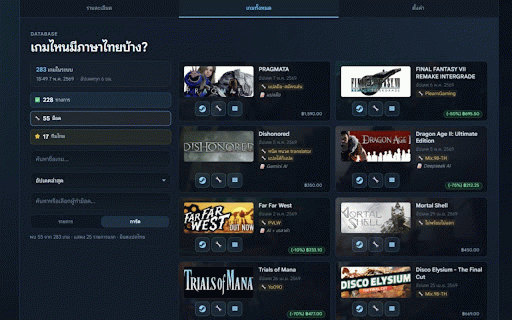 Does this Steam game support Thai? :: Shows whether a Steam game supports Thai, has a Thai translation mod, or is made by a Thai developer.