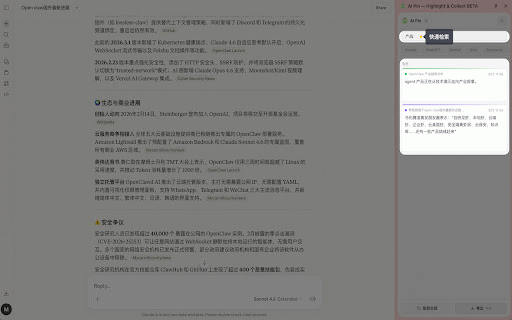 AI Pin — Highlight & Collect BETA :: 在多个AI 对话中划线标注、一键收集,随时回顾,轻松导出。支持国内外主流AI平台。