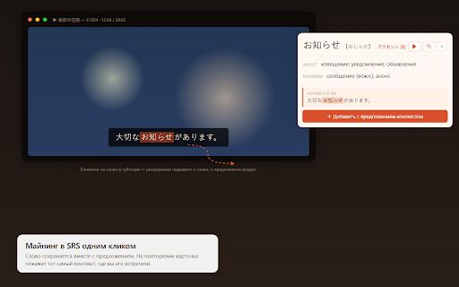 Naminori — словарь и майнинг в SRS :: Мгновенный перевод японского по наведению/выделению на любой странице — с деинфлексией, питчем и майнингом слов в SRS Naminori.