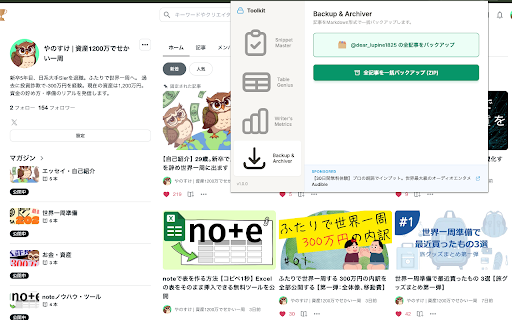 Creator Toolkit for note :: noteクリエイター必携。記事のバックアップ、TeX表作成、定型文管理、ライティング分析の4つのツールを1つにまとめた総合拡張機能。