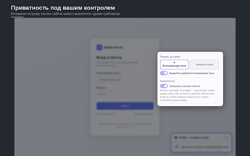 Сейфо · Seifo — менеджер паролей :: Сейфо (Seifo) — менеджер паролей с нулевым разглашением, автозаполнение и доступ к хранилищу