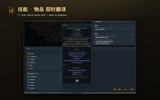 PoE Go — Path of Exile 2 Trade Translator :: Translates the official Path of Exile 2 trade site, poe.ninja and Maxroll into Chinese — terms come 1:1 from official game data.