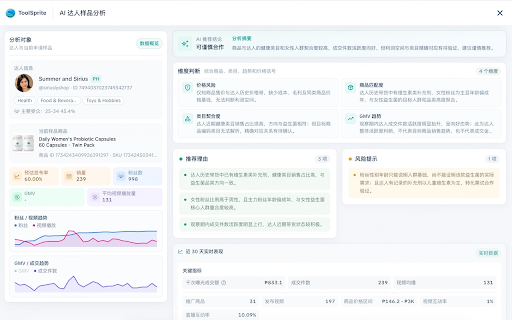 ToolSprite-TikTok达人建联与站内信助手 :: ToolSprite浏览器插件是一款覆盖海外红人检索、提供智能筛选、批量触达红人、有效追踪检索的产品,帮助您高效的与红人建联,内置AI模板可提高建联率,快速提升业绩增长。