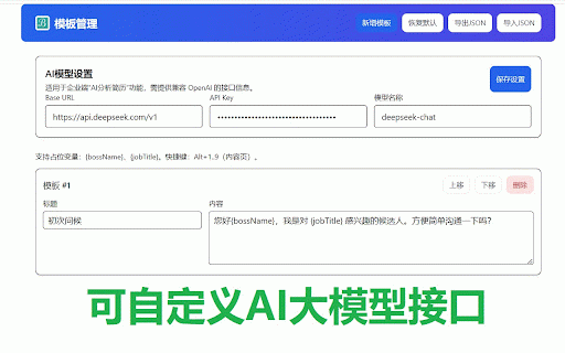 BOSS Helper - 直聘AI助手(双端) :: 通用BOSS直聘HR端和求职端,HR端AI简历分析,求职端批量自动回复
