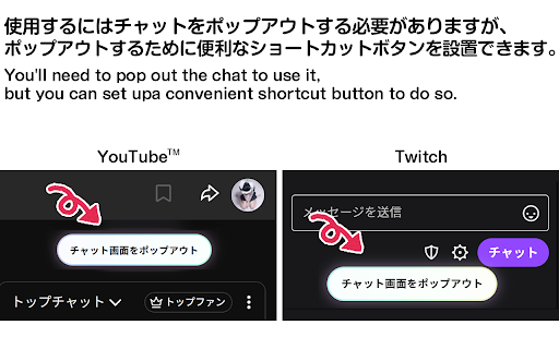 チャットを翻訳して読み上げるちゃん😀 Chat Translate and Read Aloud Chan😀 :: ライブ配信のチャットを翻訳して読み上げます。読み上げたい配信のチャットをポップアウト画面で開くと、新着コメントを翻訳して読み上げます。対応サービス(YouTube™ / Twitch)