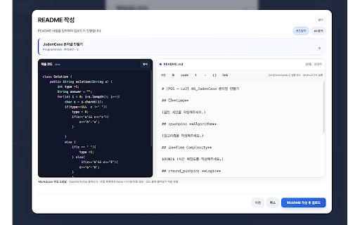 AlgoStudyinGumi Hub :: Automatically upload accepted PGS/SWEA submissions to GitHub.