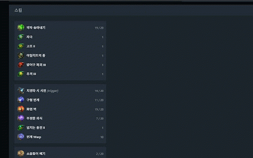 레임 번역기 :: 레임 번역기는 라스트 에폭(Last Epoch), Path of Exile 2(POE2), Fellowship 등 게임 관련 사이트의 단어를 한국어로 번역해, 해외 정보도 쉽게 접근할 수 있도록 만든 개인 프로젝트입니다. 디스코드 또는…