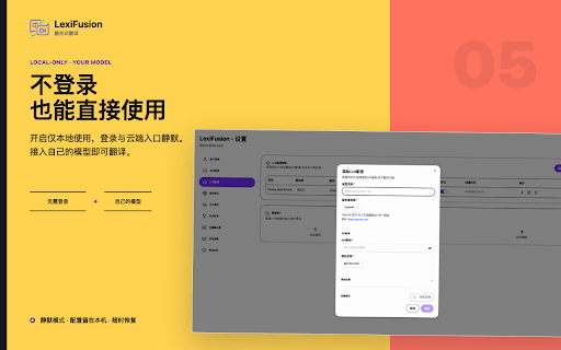 LexiFusion融合式翻译 :: LexiFusion融合式翻译,AI驱动的智能英语学习助手,无痛增加您的词汇量