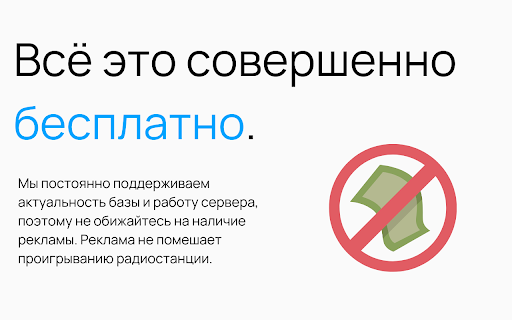 Радио Онлайн :: Слушайте радио онлайн совершенно бесплатно.