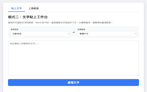 Incognito AI Hub by Gemini :: A simple incognito Gemini chat interface and a free toolkit for translating web pages, text, screenshots, and using voice AI input.
