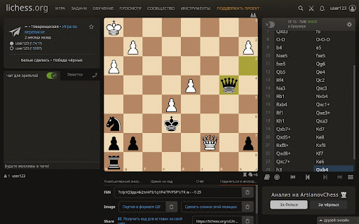 ArslanovChess UI on chess.com & lichess :: Добавляет на Lichess и Chess.com кнопку анализа партии на arslanovchess.com