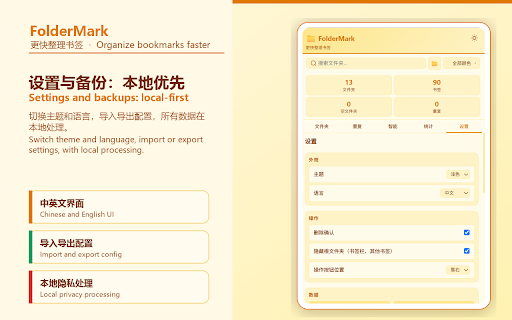 FolderMark - Bookmark Folder Manager :: Add color labels to bookmark folders and organize Chrome bookmarks efficiently