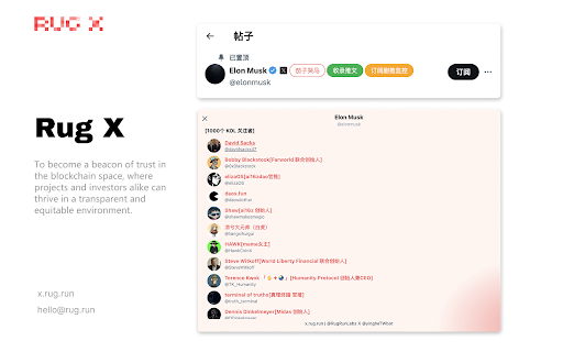 RugX :: 成为区块链领域值得信赖的灯塔,让项目方与投资者都能在一个透明、公平的环境中蓬勃发展。
