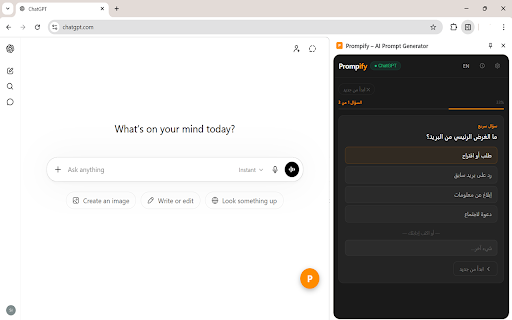 Prompify – AI Prompt Generator :: Turn rough ideas into powerful AI prompts for ChatGPT, Claude, Gemini & DeepSeek. Available in 9 languages with full Arabic RTL.