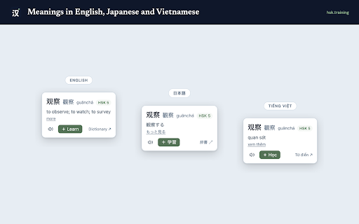 HSK Training — Chinese Dictionary :: Hover Chinese words for pinyin, meaning, HSK level and audio. 100% on-device lookups; add them to your hsk.training learning queue.