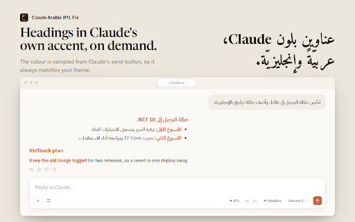 Claude Arabic RTL Fix :: Makes Arabic readable on claude.ai: automatic right-to-left direction, optional text size and heading highlight.
