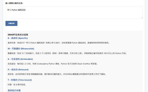 日程管理 :: 记录和分析每天日程,合理分配工作,提高效率。