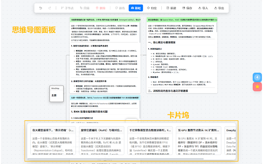 DeepConvo :: 专为重度AI用户设计的生产力工具。支持DeepSeek、ChatGPT等主流平台的对话目录导航、内容收藏与思维导图转换。内置快捷指令、代码行号及宽屏模式,支持坚果云同步,助您构建本地化AI知识库。
