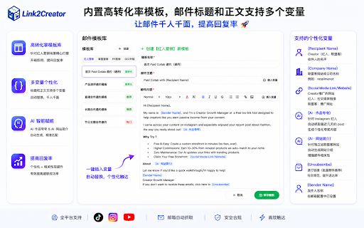 Link2Creator:海外红人联盟媒体资源开发和邀约工具 :: Find TikTok/YouTube/Instagram creators; auto average views & engagement; get public emails; fast outreach.