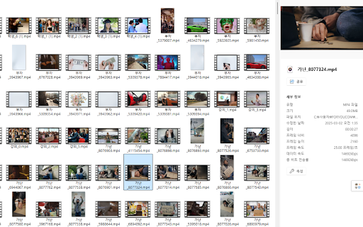 MP4 Exp Video Downloader :: 유투버 영상 제작에 필요한 MP4 파일 및 사진을 자동으로 찾아 다운로드하는 확장 프로그램