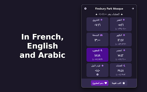 Mawaqit unofficial | Horaires de prière :: Horaires de prière de votre mosquée, avec notifications, adhan, iqama et compte à rebours de la prochaine prière.