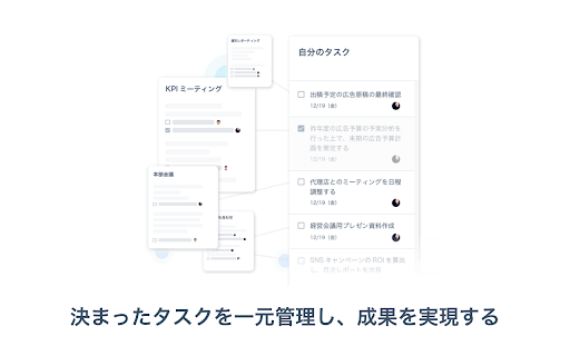 Savetime :: GoogleカレンダーからSavetimeのノートを開くことができ、簡単にミーティングが行えます。