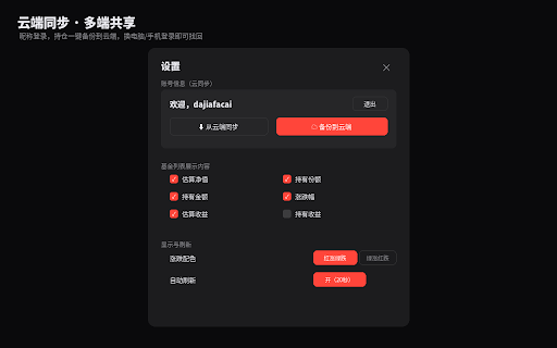 基金实时监控 :: 实时查看自选基金估值、当日盈亏、加仓减仓、定投提醒,支持多市场指数。数据仅供参考,不构成投资建议。