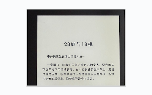PocketAAFic :: Offline reader for AsianFanfics — save stories you're already reading as EPUB or PDF for Kindle and other e-readers.