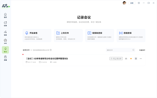 元气AI浏览器助手 :: 元气AI官方配套的浏览器扩展,元气AI是您的电脑全能伙伴