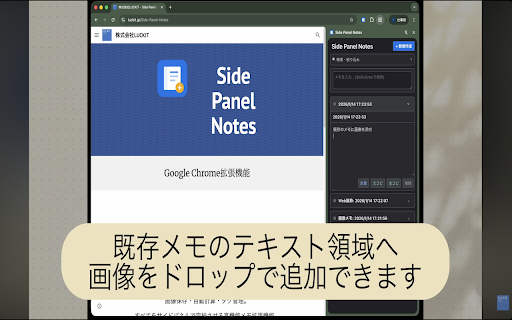 Side Panel Notes :: 計算・色分け・画像保存機能付きの高機能メモ帳