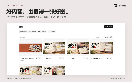 乔木剪藏 · Obsidian + RSS :: Turn what you read and watch into notes and articles. Clip pages, study captions, ask AI, write Markdown and add images.