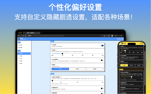 隐分宝 :: 足球、篮球体育赛事回放比分隐藏助手,免剧透免比分观看赛事回放,自动隐藏主流视频网站的比分、标题与封面,让你观看回放不用被剧透!